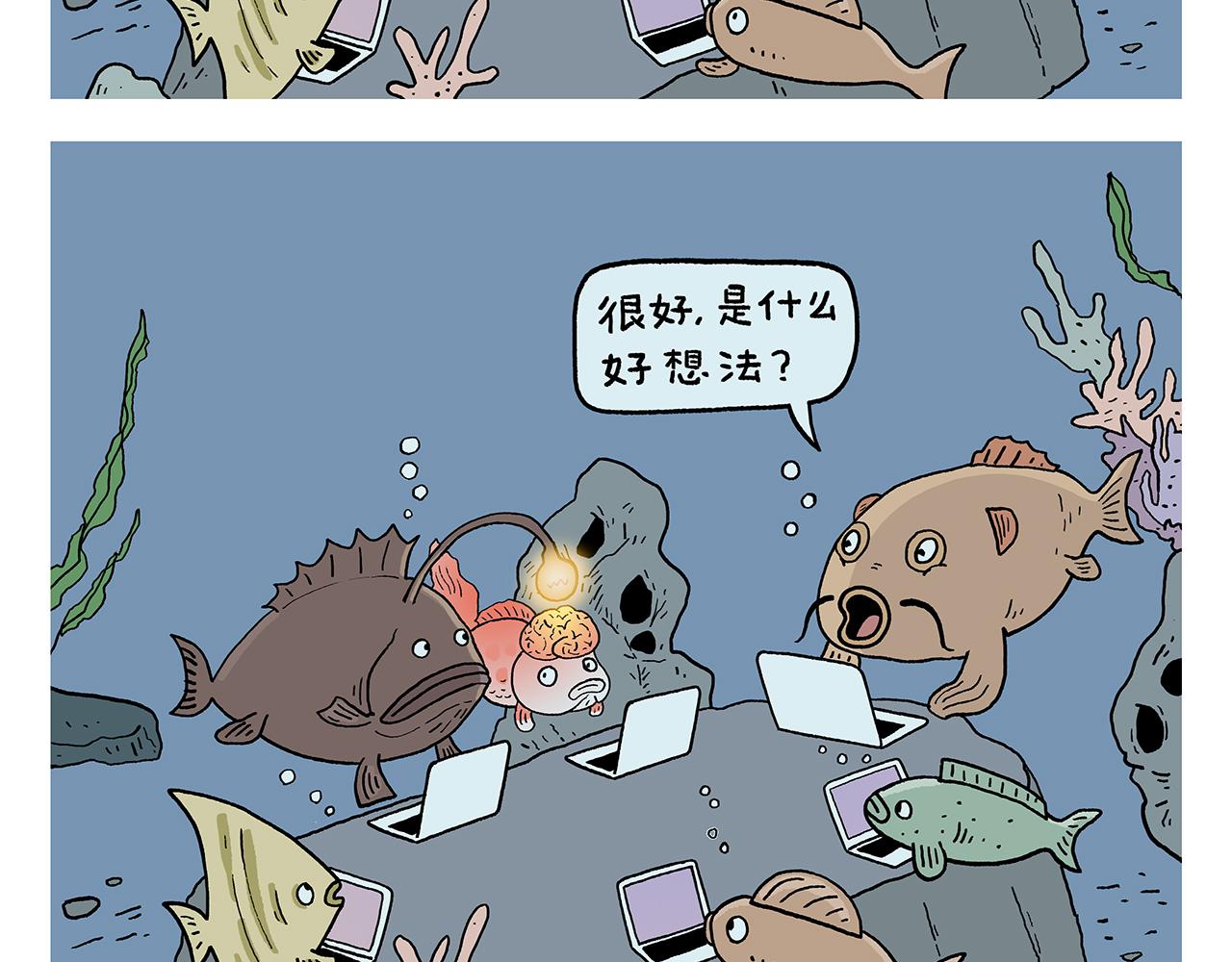 繪心一笑 - 第401話 七十二變需要想象力 - 1