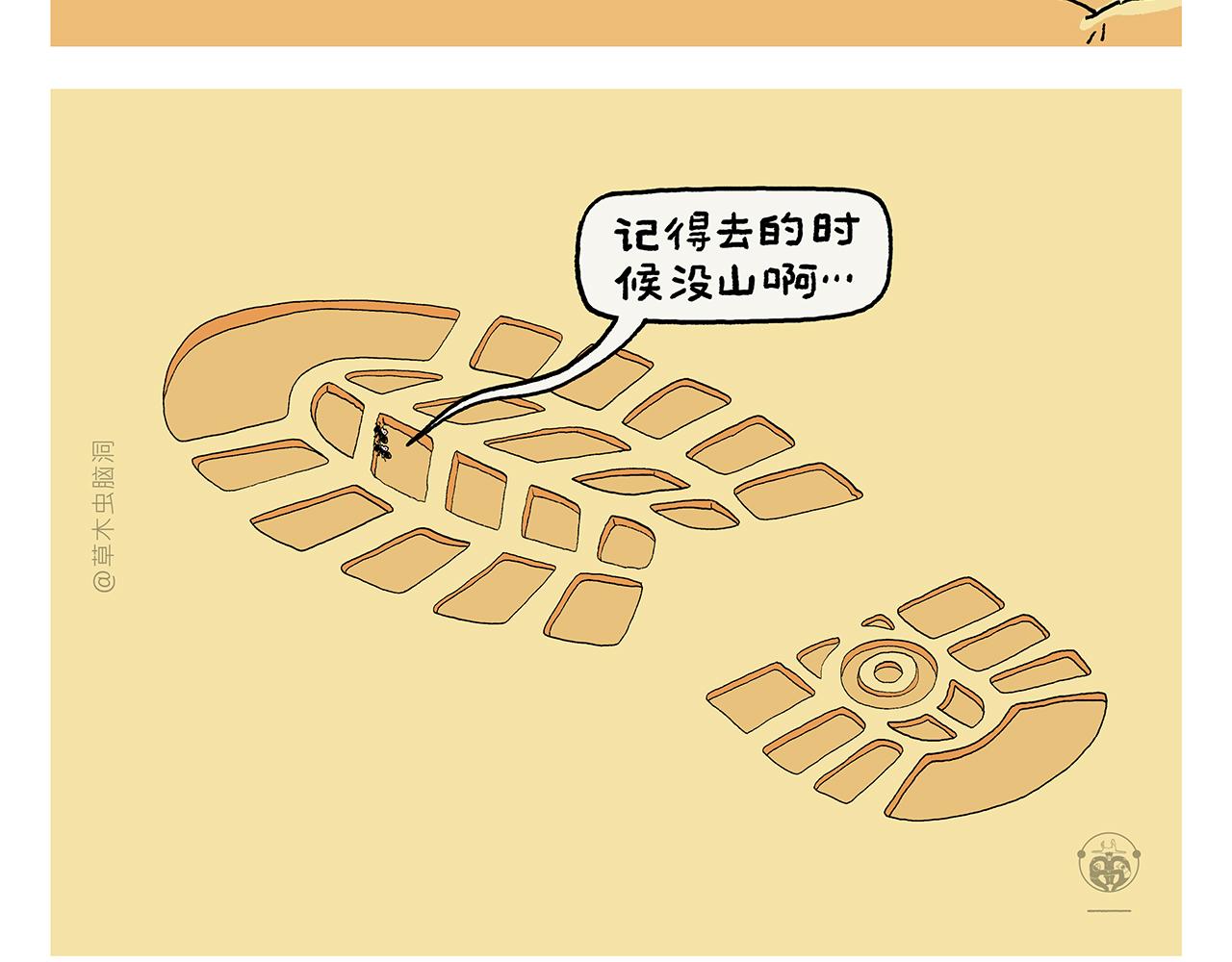 繪心一笑 - 第405話 龍王的“定海神針” - 5