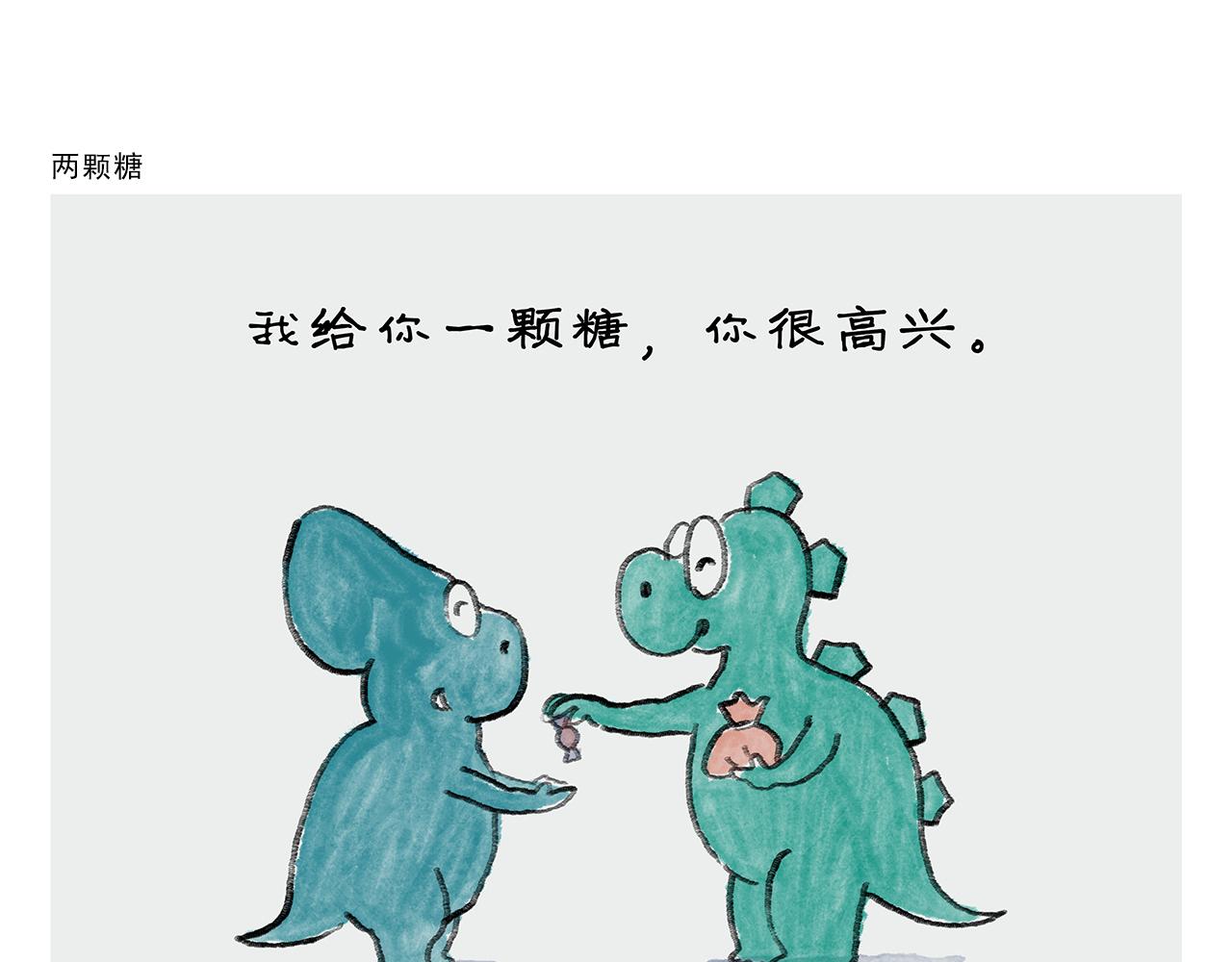 繪心一笑 - 第405話 龍王的“定海神針” - 4