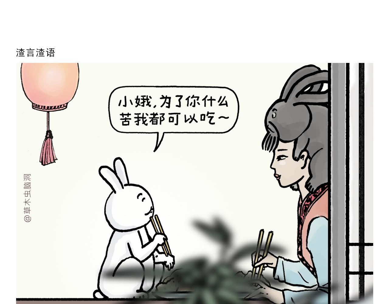 绘心一笑 - 第405话 龙王的“定海神针” - 2