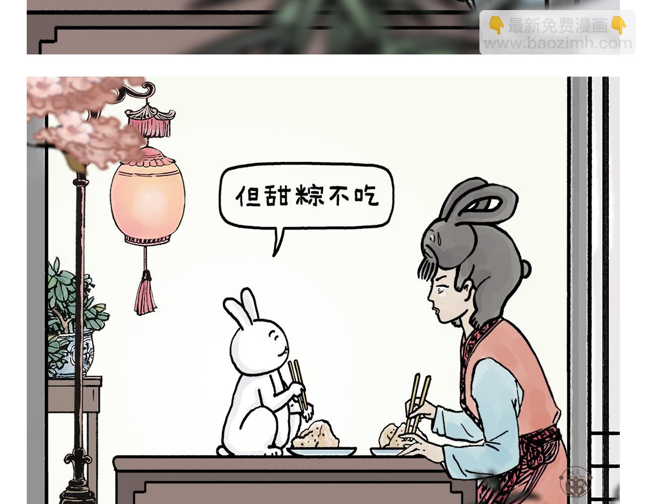 繪心一笑 - 第405話 龍王的“定海神針” - 3