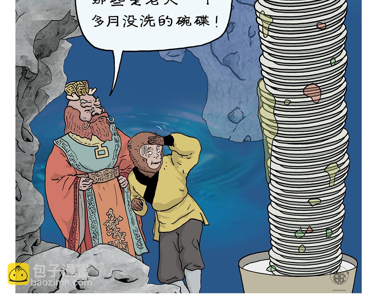 繪心一笑 - 第405話 龍王的“定海神針” - 4