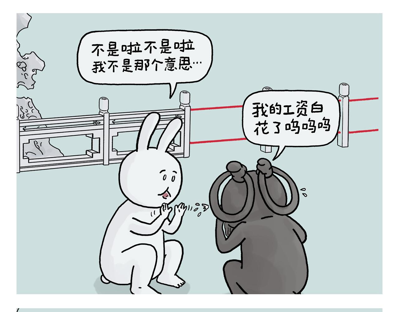 繪心一笑 - 第407話 “散打”白骨精 - 5