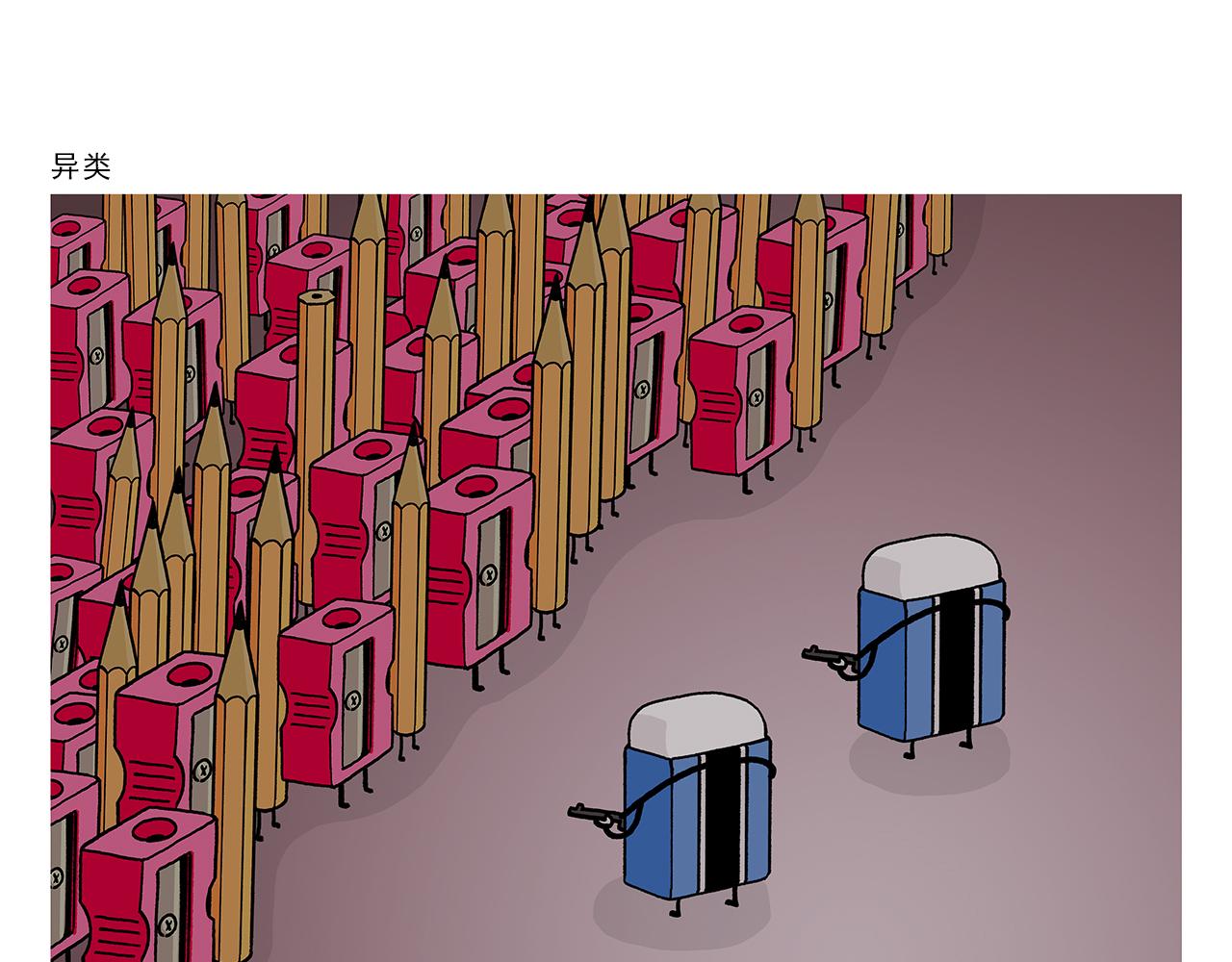 繪心一笑 - 第407話 “散打”白骨精 - 1