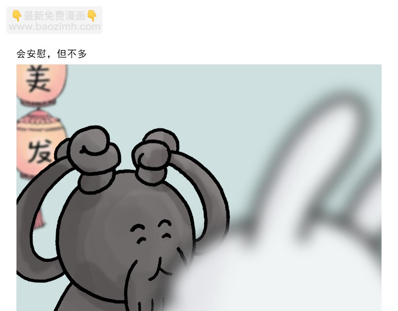 繪心一笑 - 第407話 “散打”白骨精 - 2