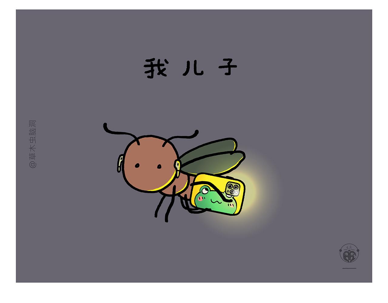 繪心一笑 - 第411話 龍王的報復 - 5