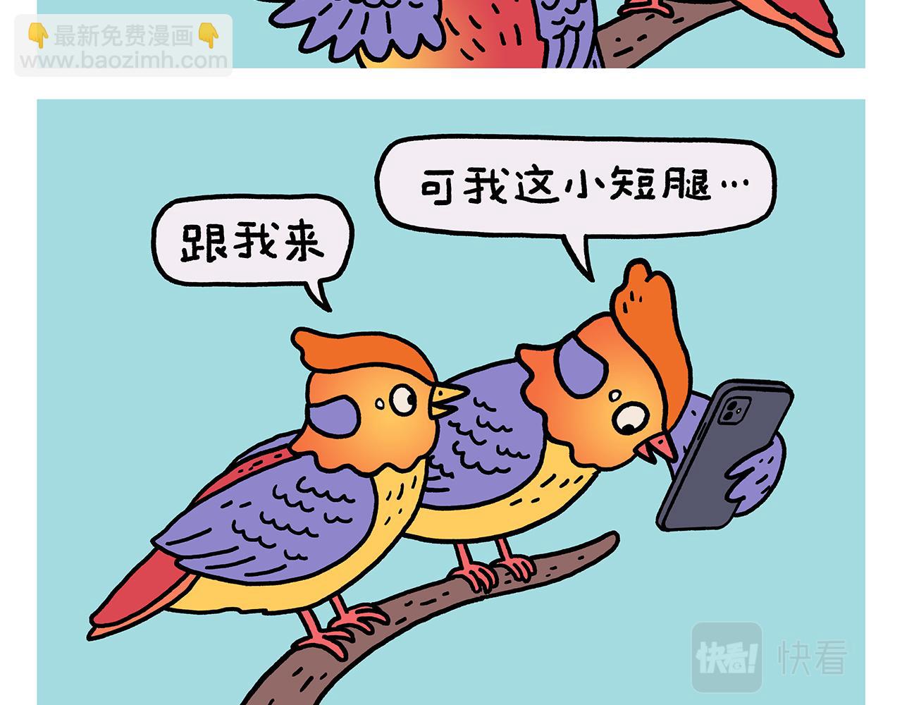 繪心一笑 - 第411話 龍王的報復 - 3