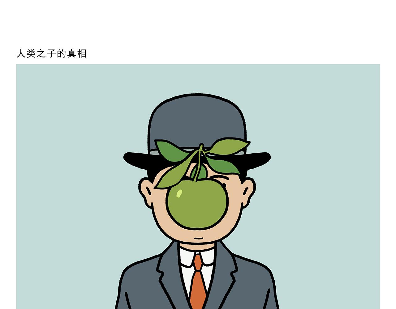 繪心一笑 - 第411話 龍王的報復 - 5