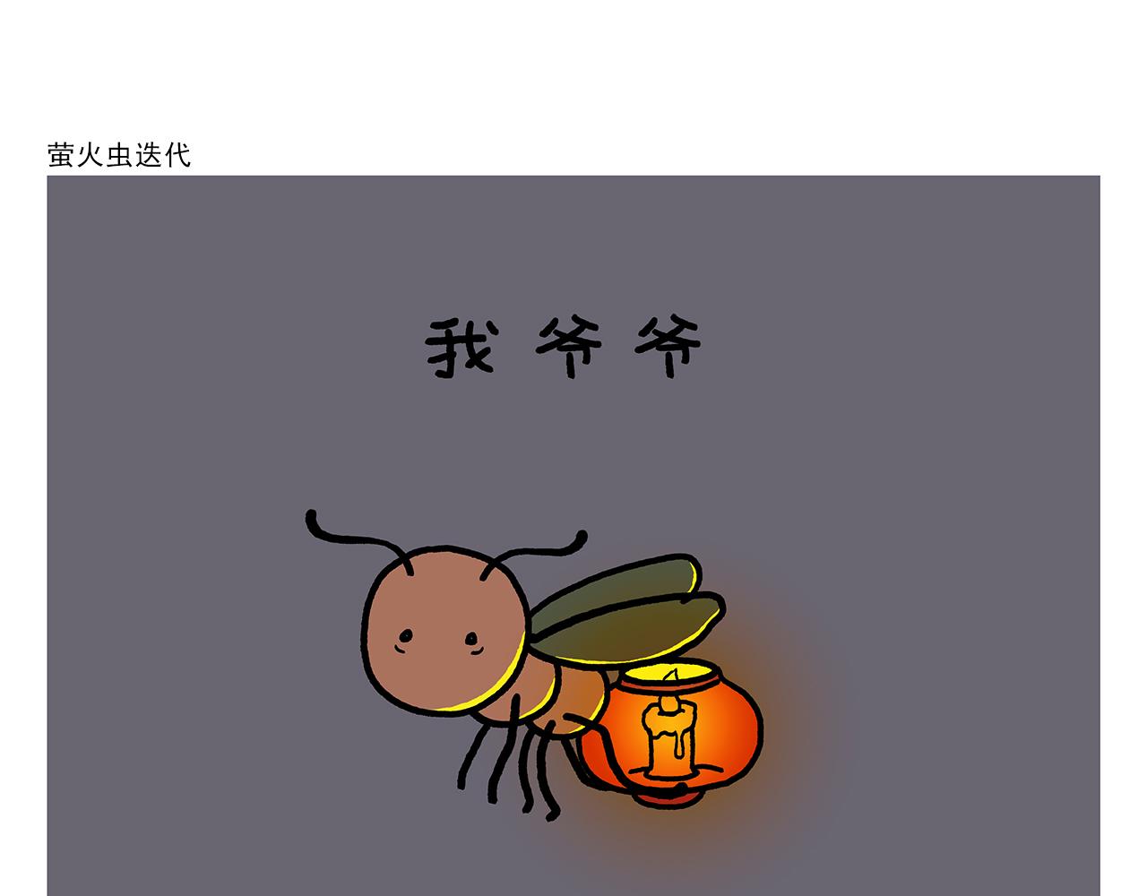 繪心一笑 - 第411話 龍王的報復 - 2