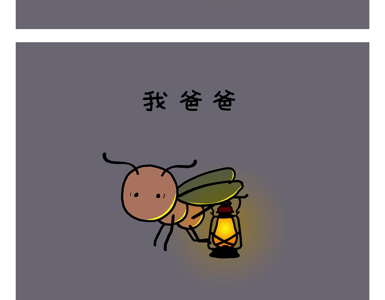 繪心一笑 - 第411話 龍王的報復 - 3