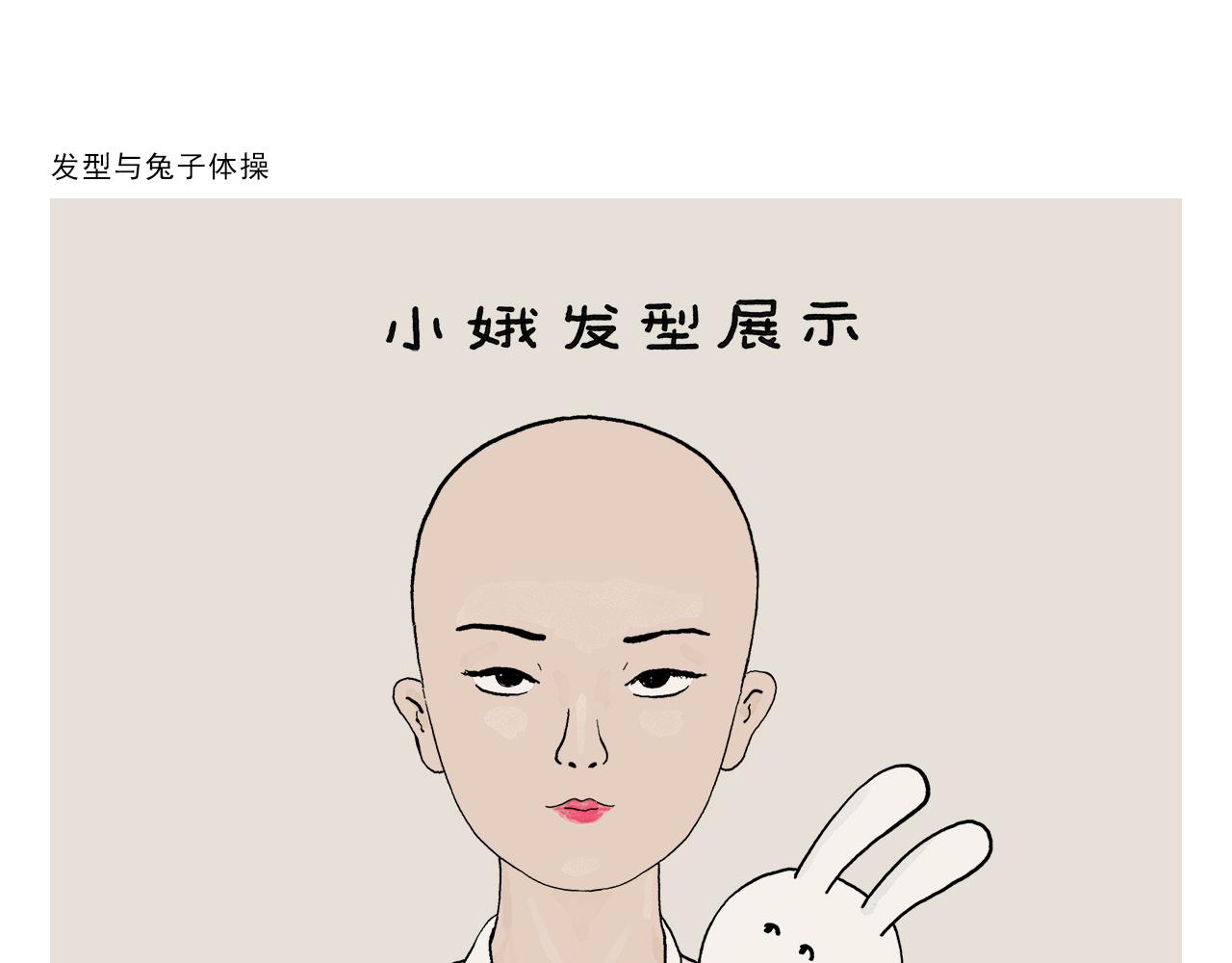 繪心一笑 - 第413話 遲到的理由 - 1