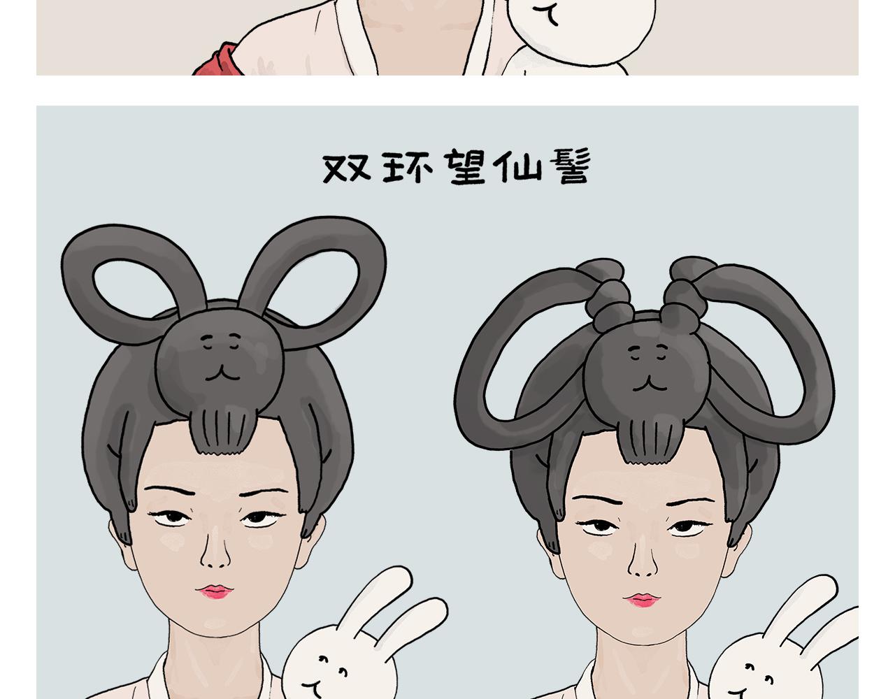 繪心一笑 - 第413話 遲到的理由 - 2