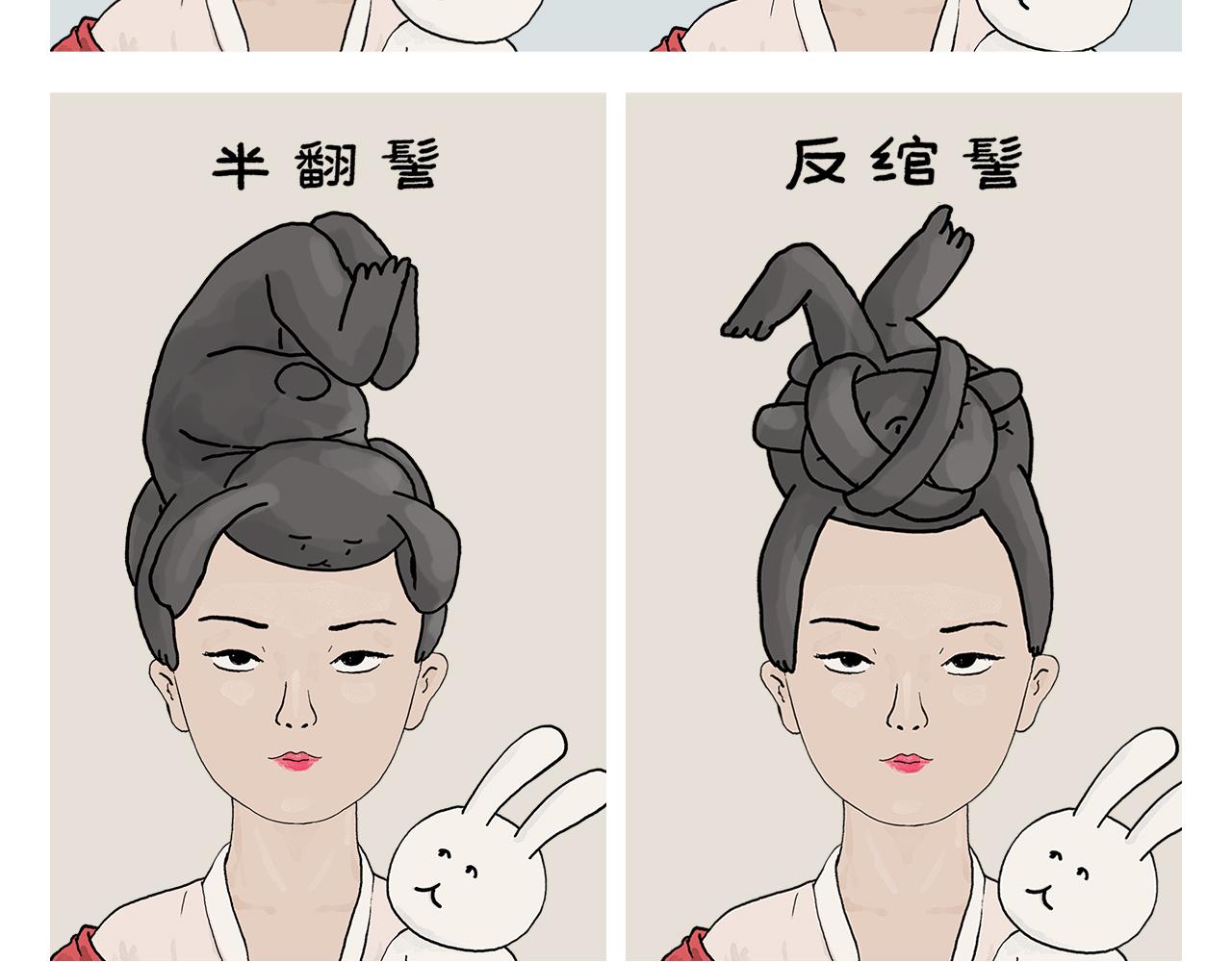 繪心一笑 - 第413話 遲到的理由 - 3