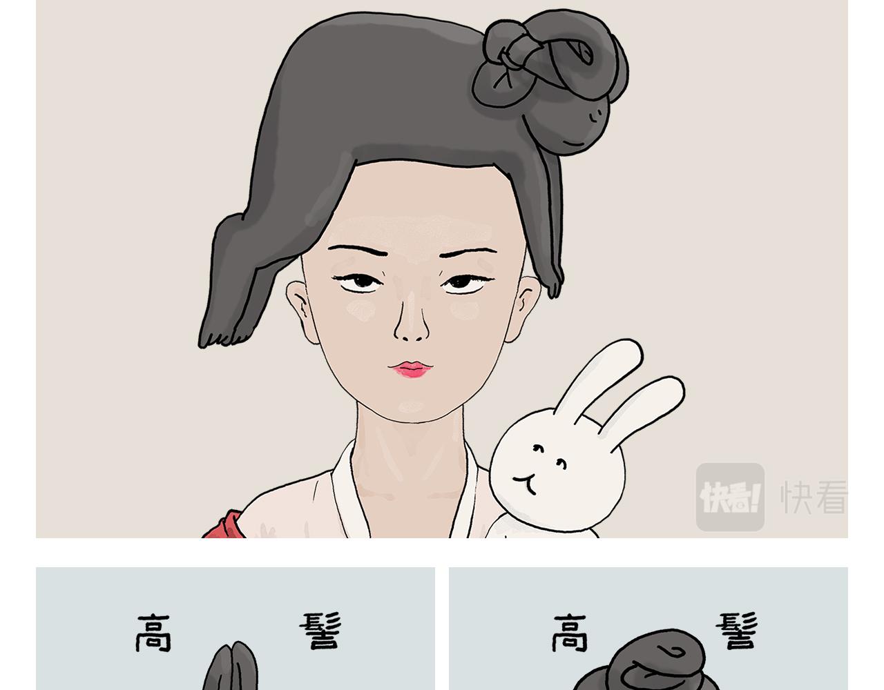 繪心一笑 - 第413話 遲到的理由 - 2