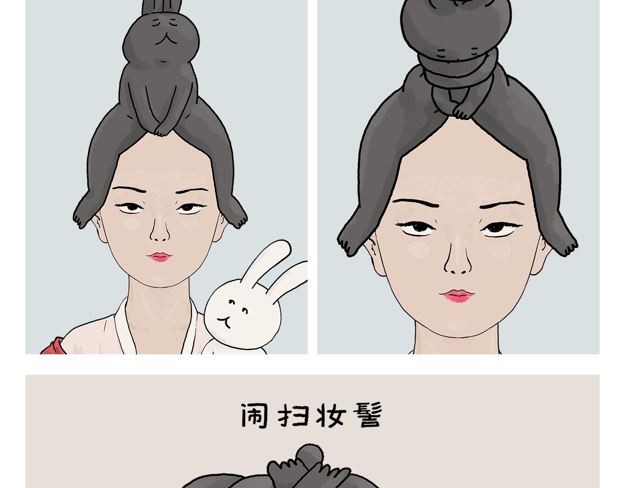 繪心一笑 - 第413話 遲到的理由 - 3