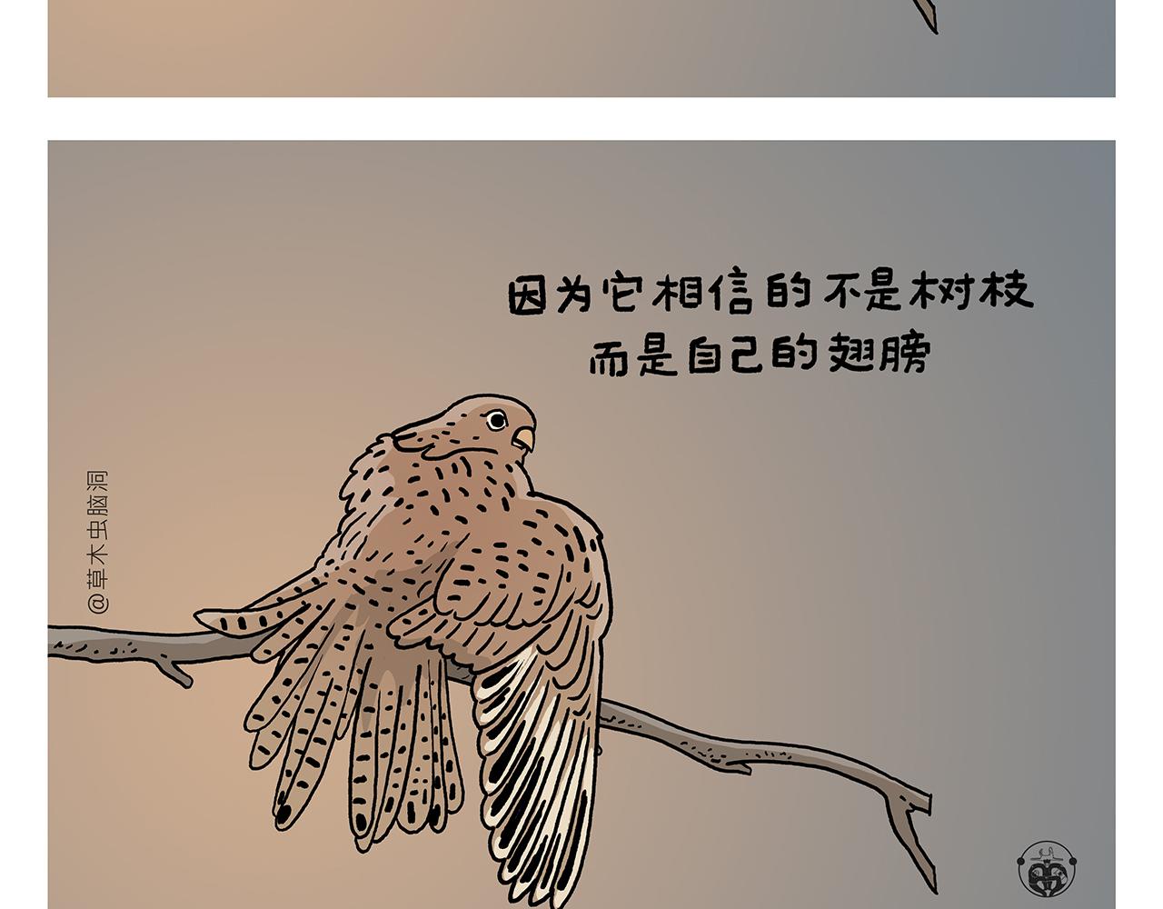 繪心一笑 - 第413話 遲到的理由 - 1