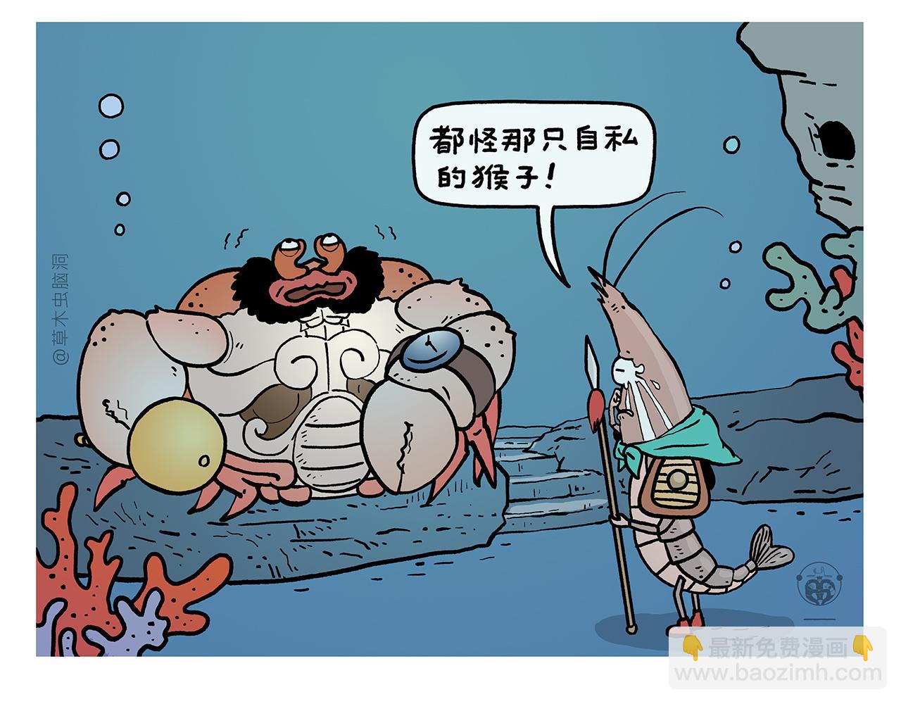 繪心一笑 - 第413話 遲到的理由 - 4