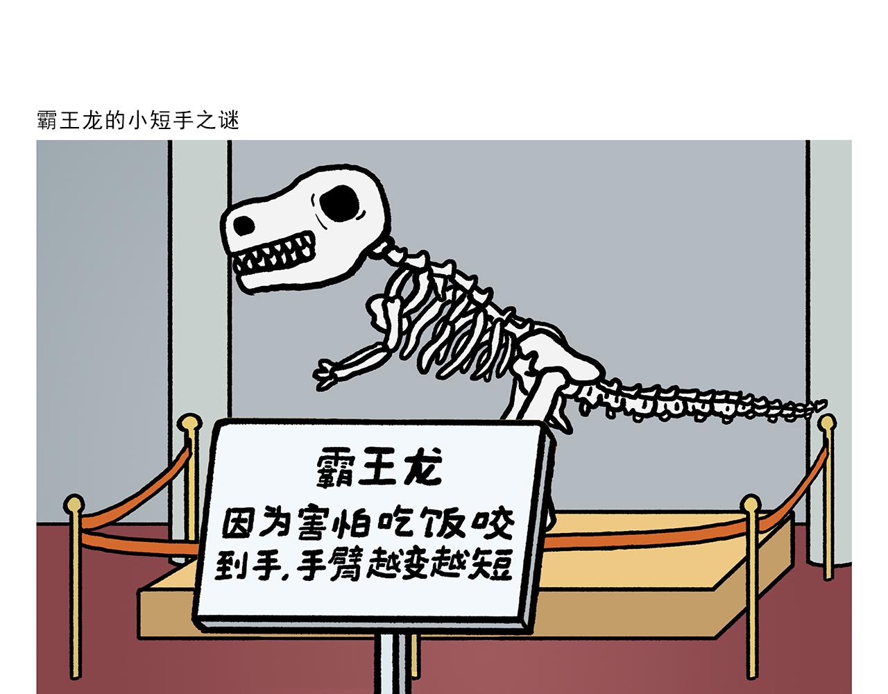 繪心一笑 - 第415話 給師父保暖 - 1