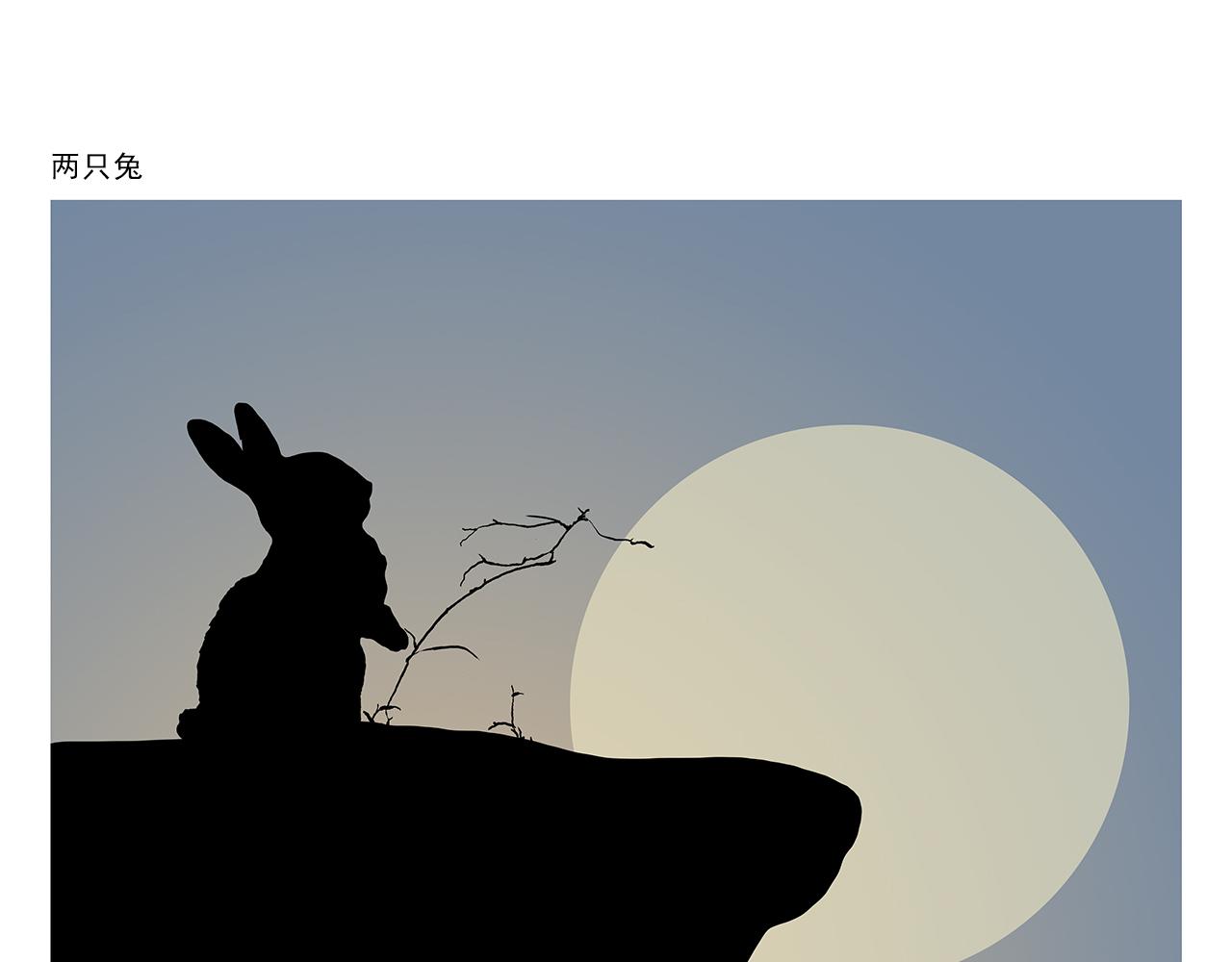 繪心一笑 - 第415話 給師父保暖 - 5