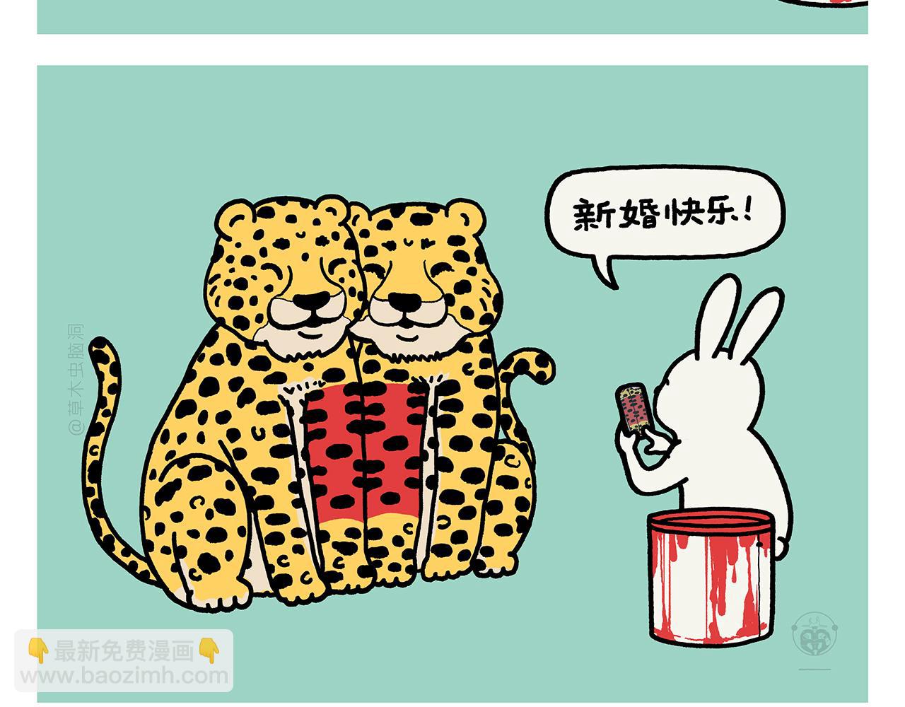 繪心一笑 - 第415話 給師父保暖 - 5