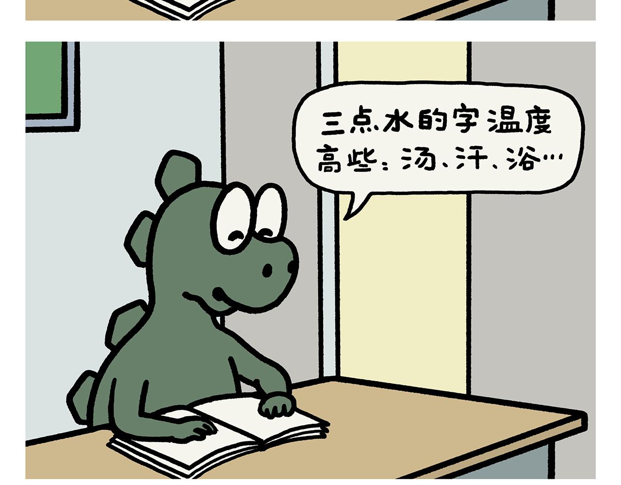 繪心一笑 - 第415話 給師父保暖 - 3