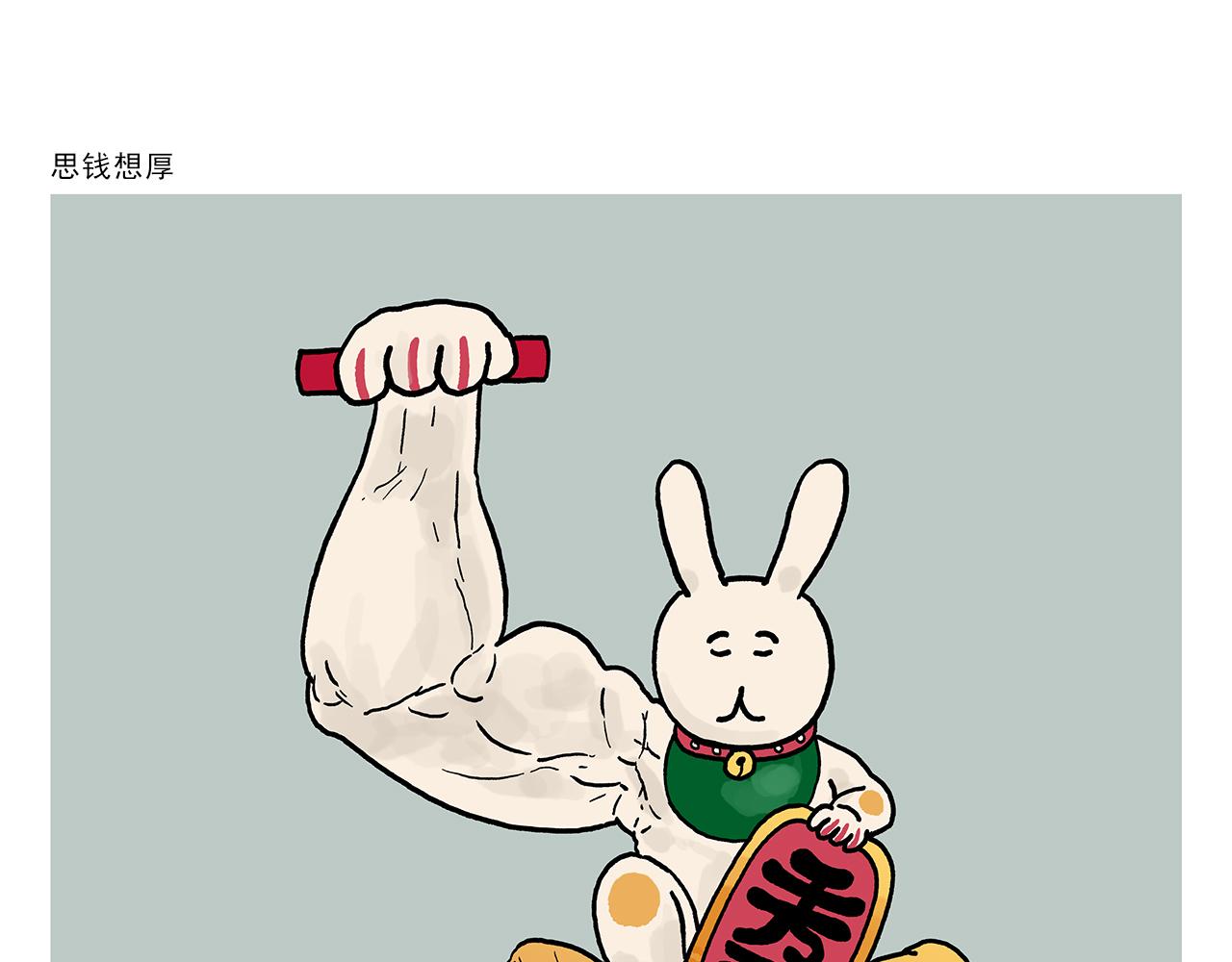 繪心一笑 - 第417話 一個好消息 - 5