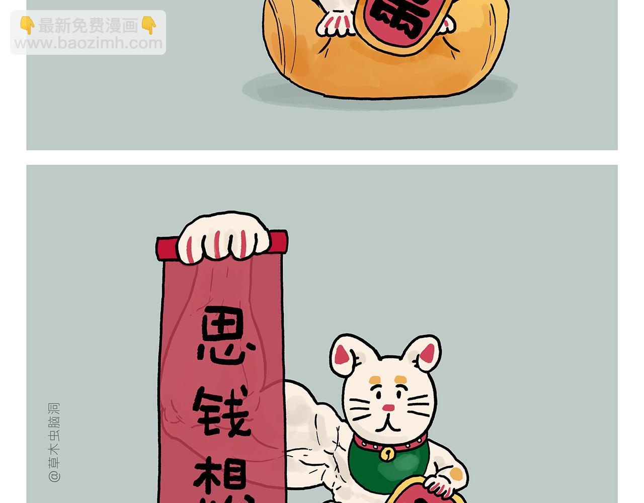 繪心一笑 - 第417話 一個好消息 - 1