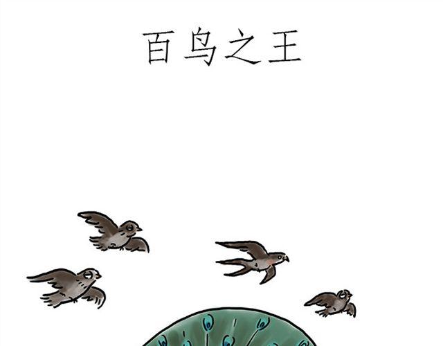 繪心一笑 - 師傅坐熱氣球 - 1