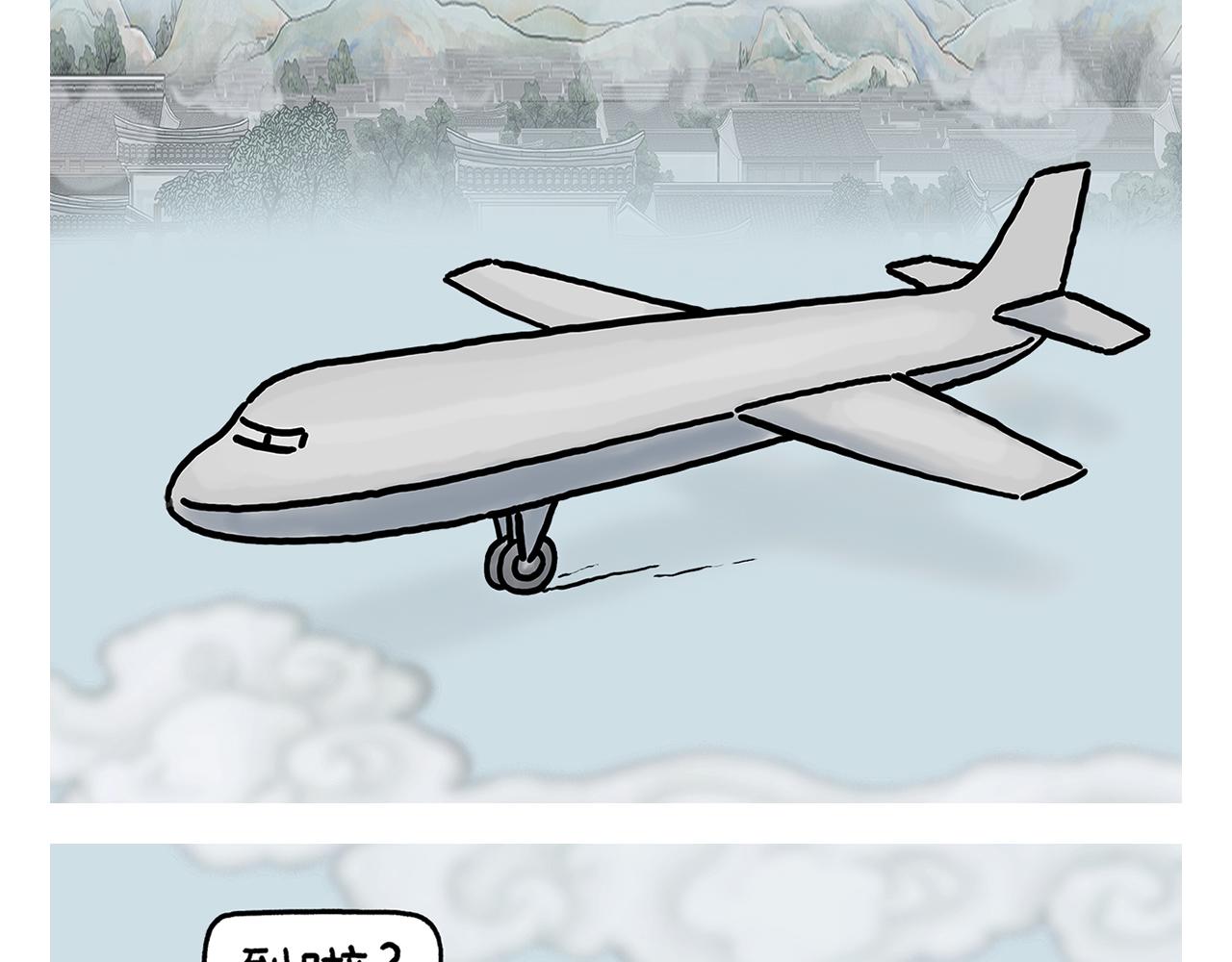 繪心一笑 - 第419話 八戒和白龍馬的“圈” - 3