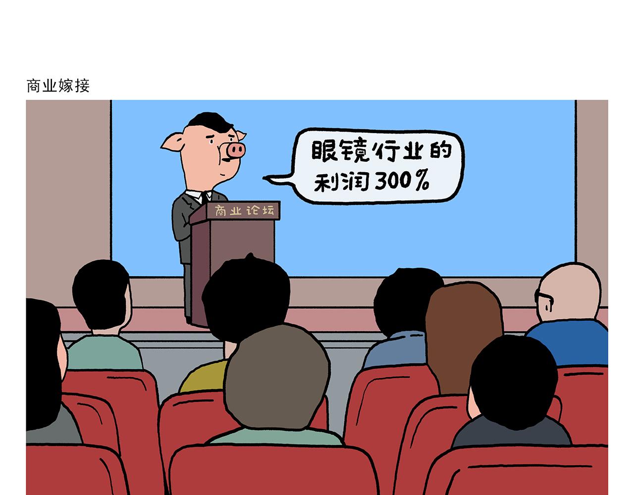 繪心一笑 - 第425話 只想做個安安靜靜的妖精 - 1