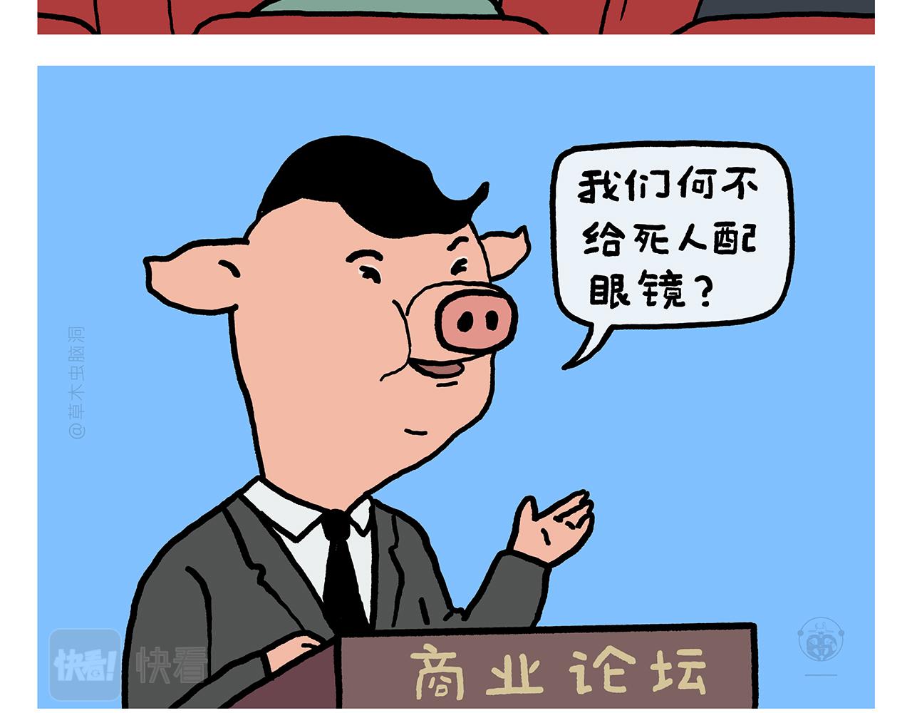 繪心一笑 - 第425話 只想做個安安靜靜的妖精 - 3