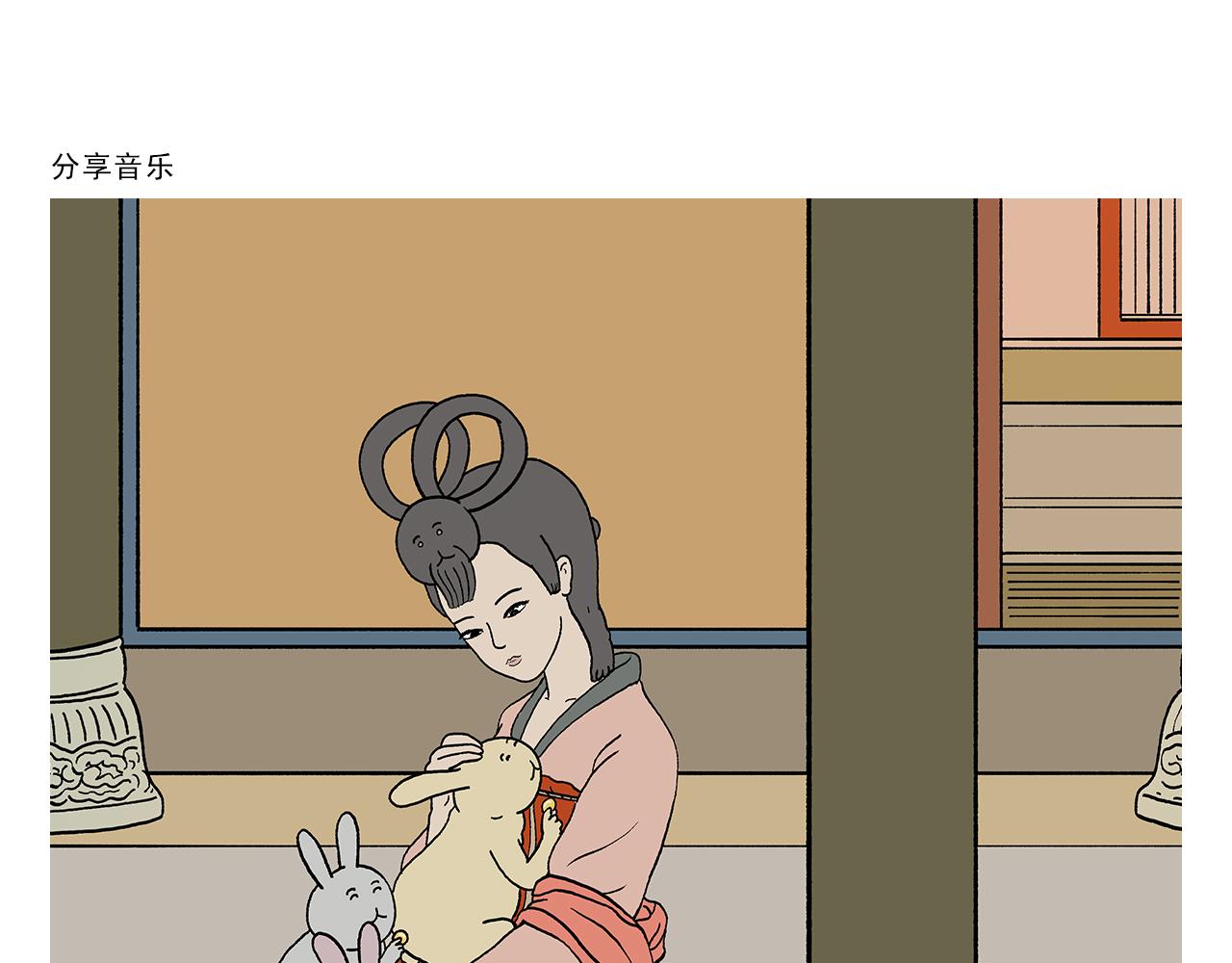 繪心一笑 - 第425話 只想做個安安靜靜的妖精 - 5