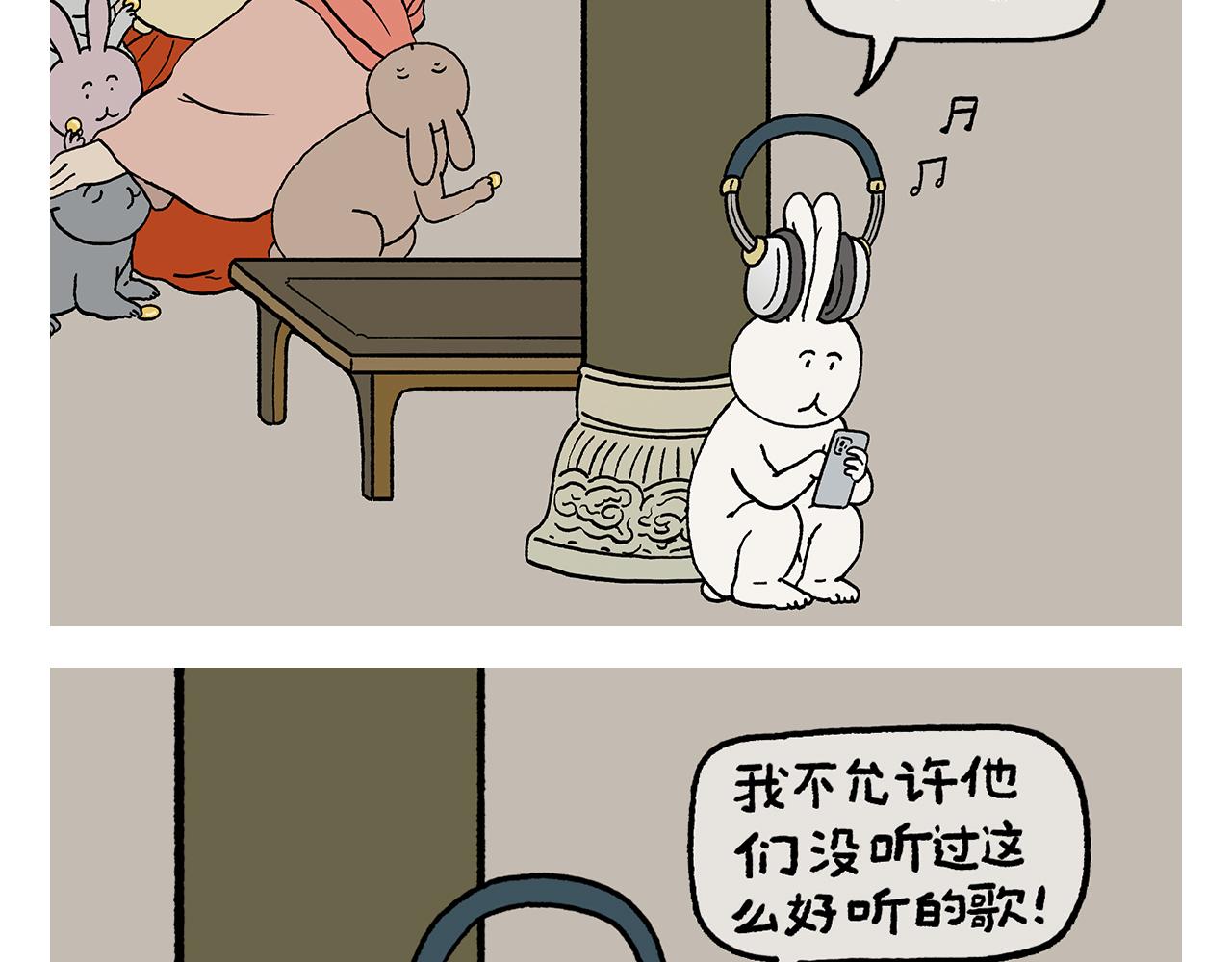 繪心一笑 - 第425話 只想做個安安靜靜的妖精 - 2