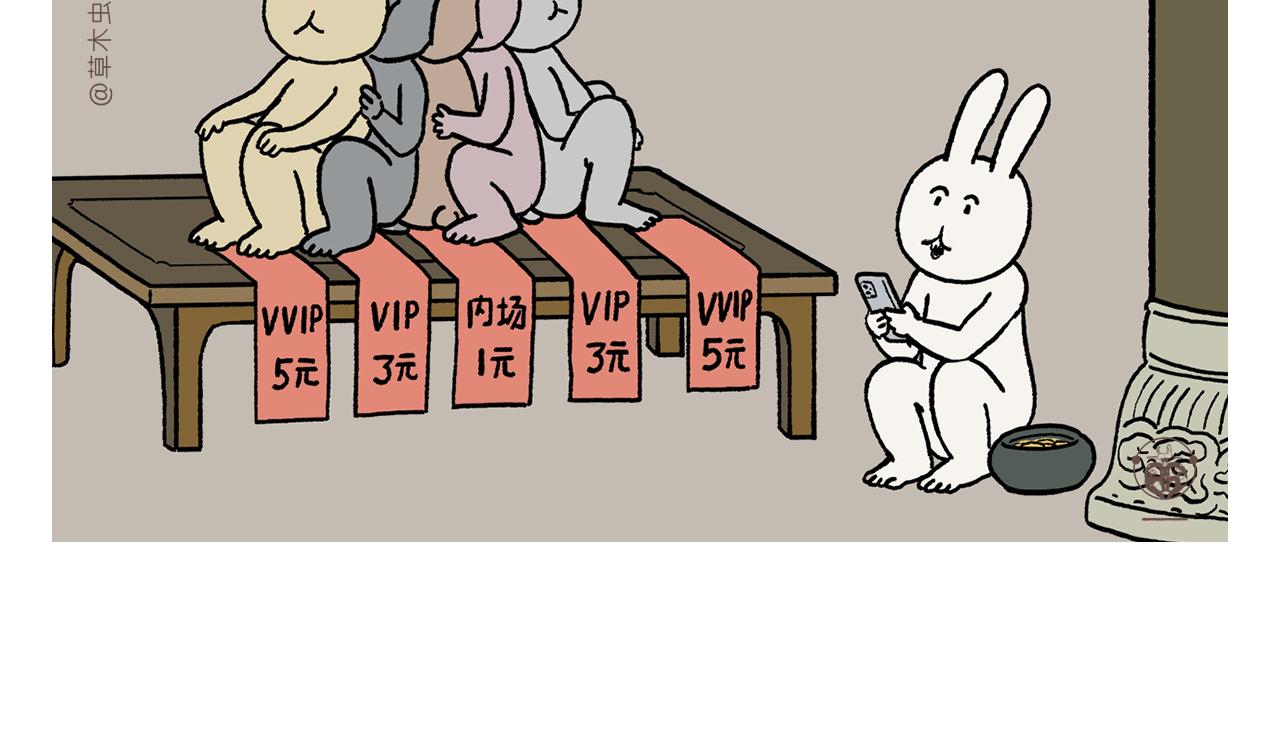 繪心一笑 - 第425話 只想做個安安靜靜的妖精 - 4