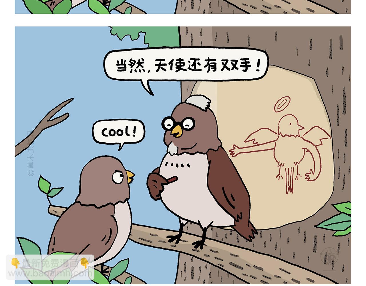 繪心一笑 - 第425話 只想做個安安靜靜的妖精 - 2