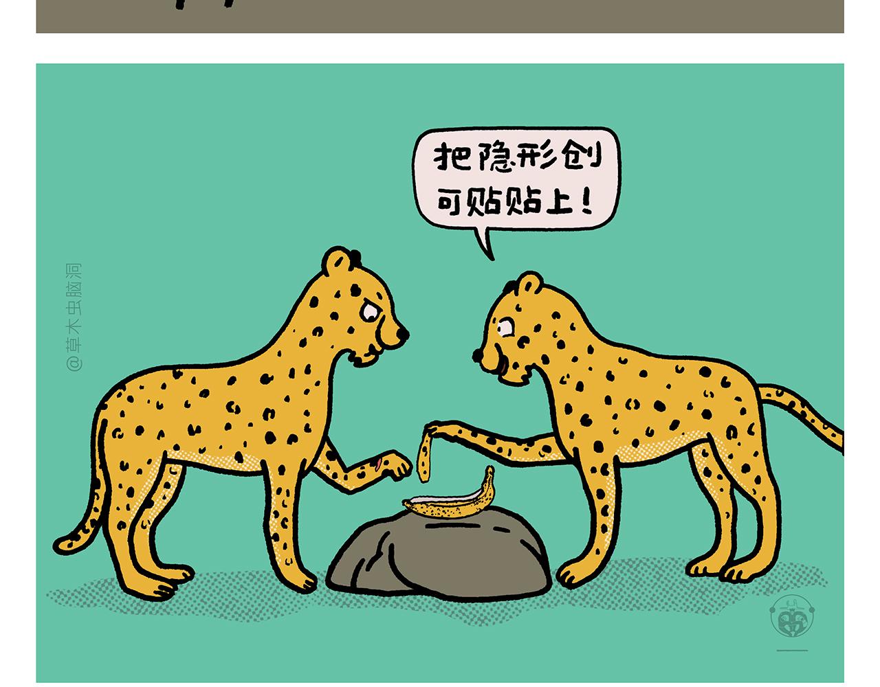 繪心一笑 - 第427話 悟空有心魔 - 6