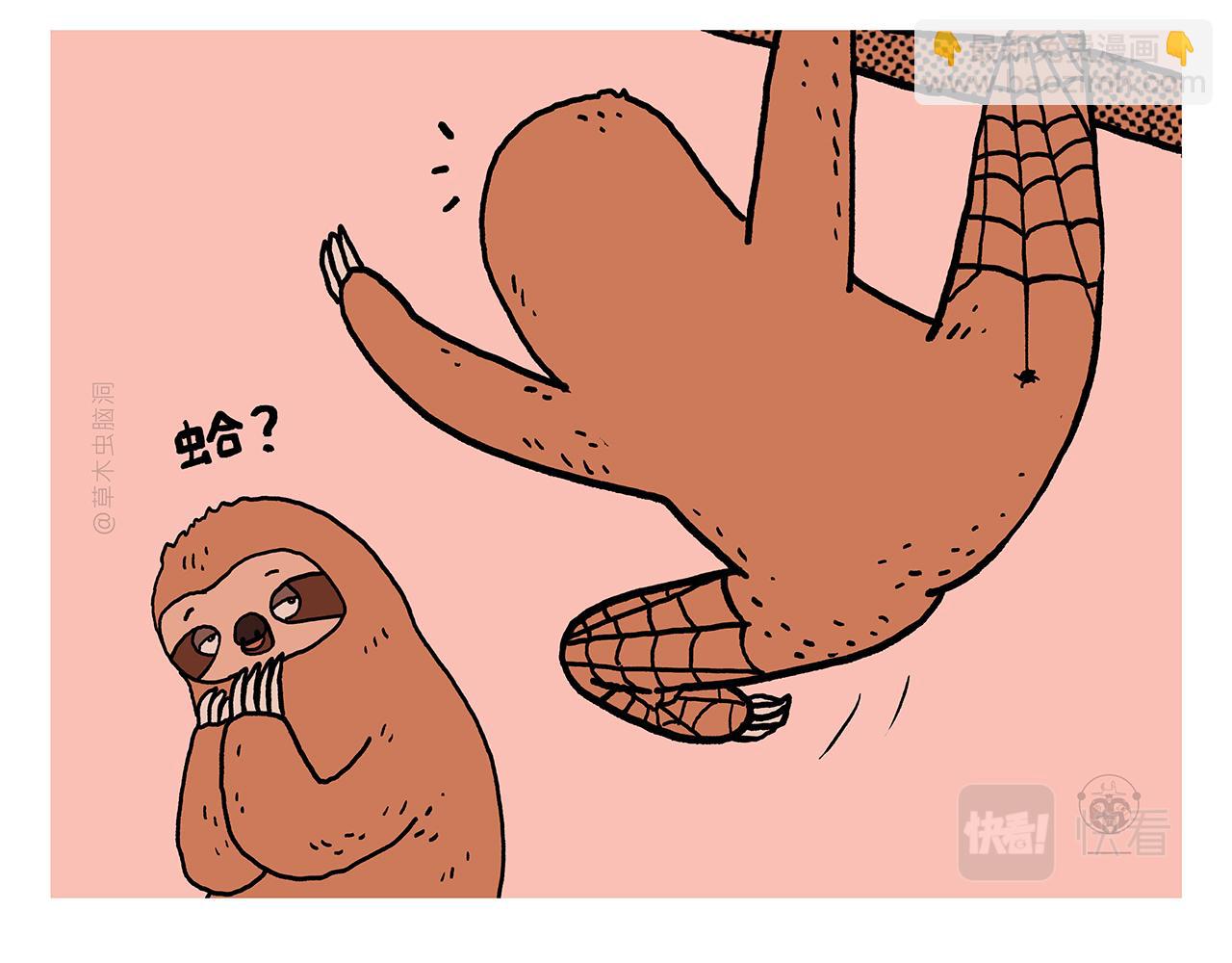 繪心一笑 - 第427話 悟空有心魔 - 5