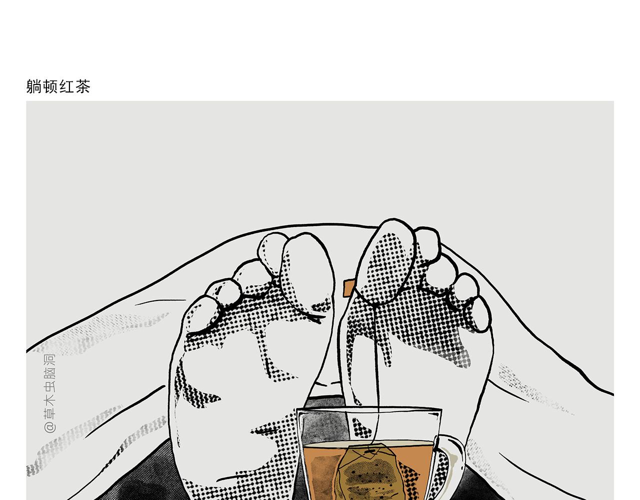 繪心一笑 - 第427話 悟空有心魔 - 2