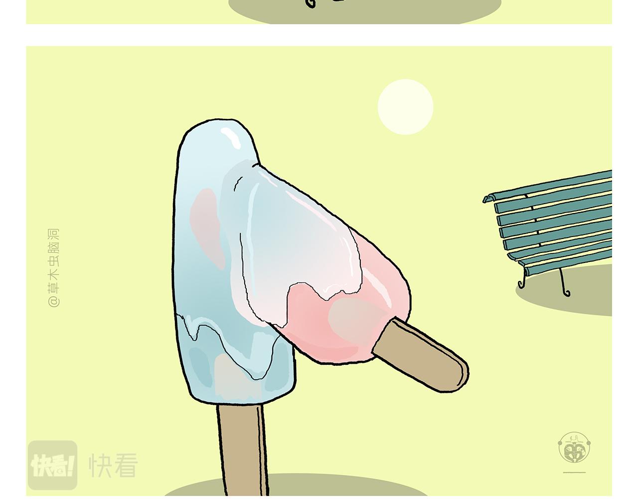 繪心一笑 - 第433話 猴毛的抱怨 - 1