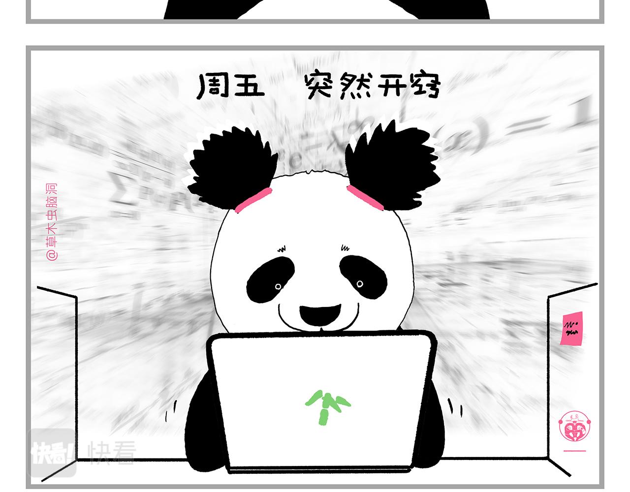 繪心一笑 - 第433話 猴毛的抱怨 - 4