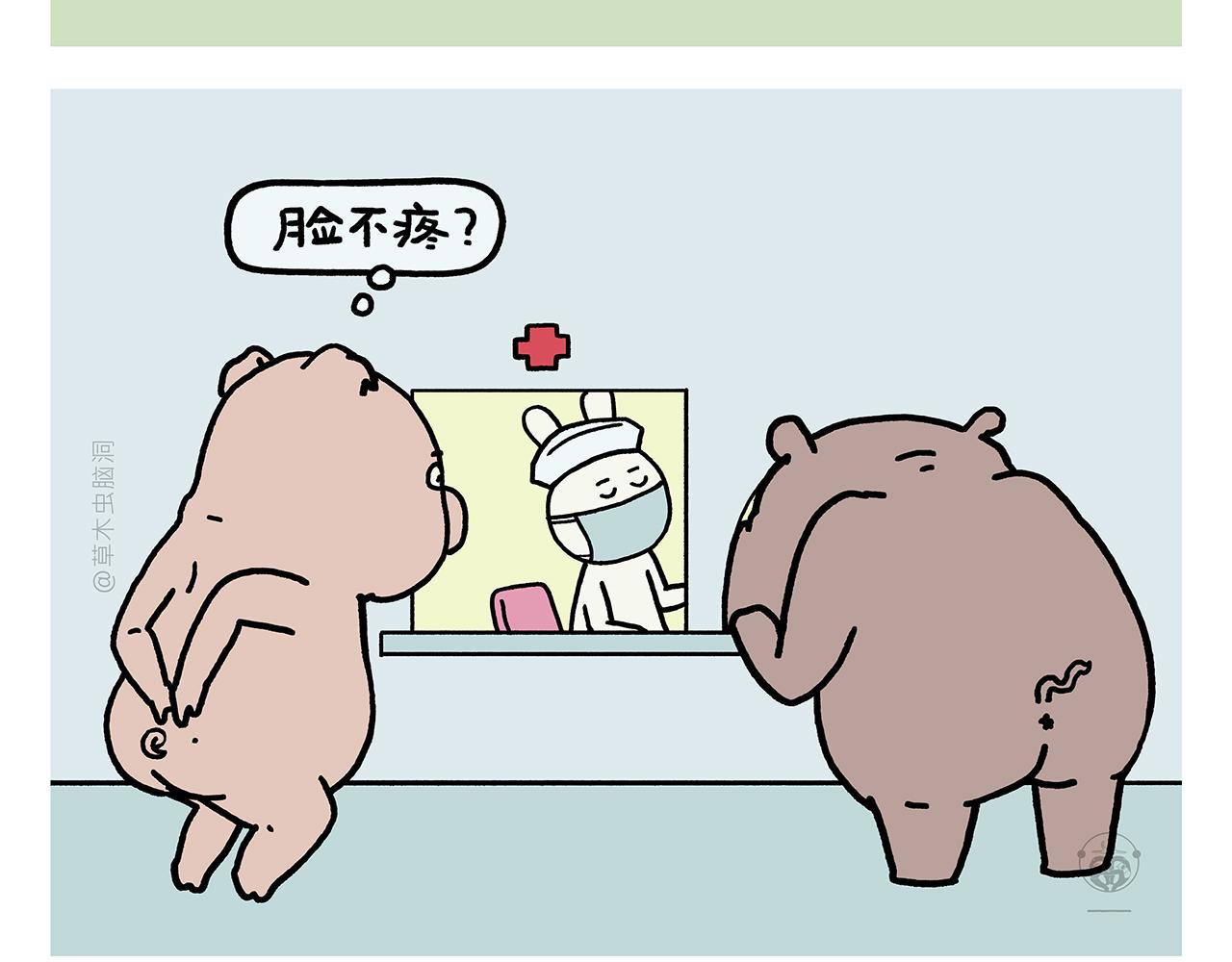 繪心一笑 - 第433話 猴毛的抱怨 - 3