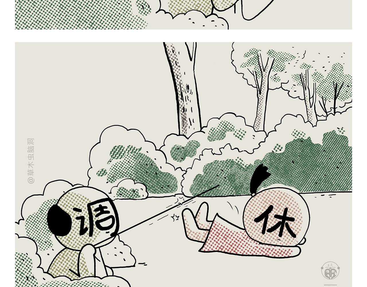 繪心一笑 - 第433話 猴毛的抱怨 - 2