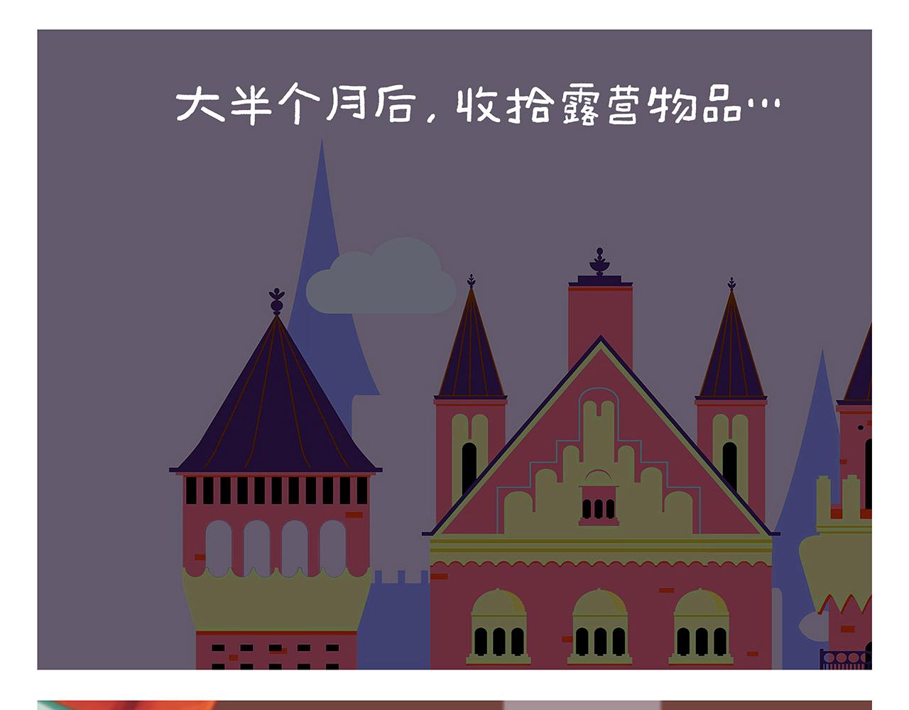 繪心一笑 - 第435話 八戒夾蚊子 - 1