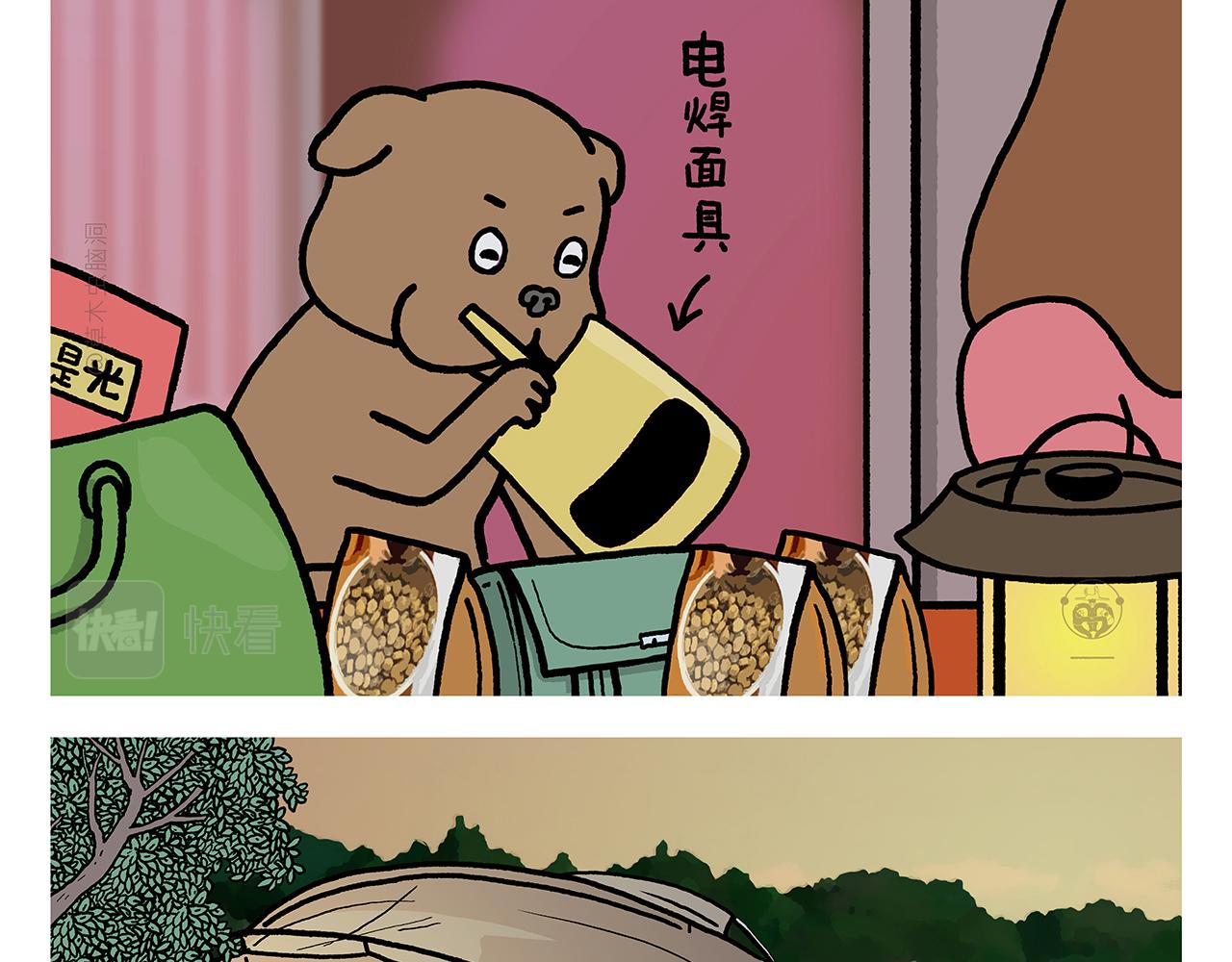 繪心一笑 - 第435話 八戒夾蚊子 - 5