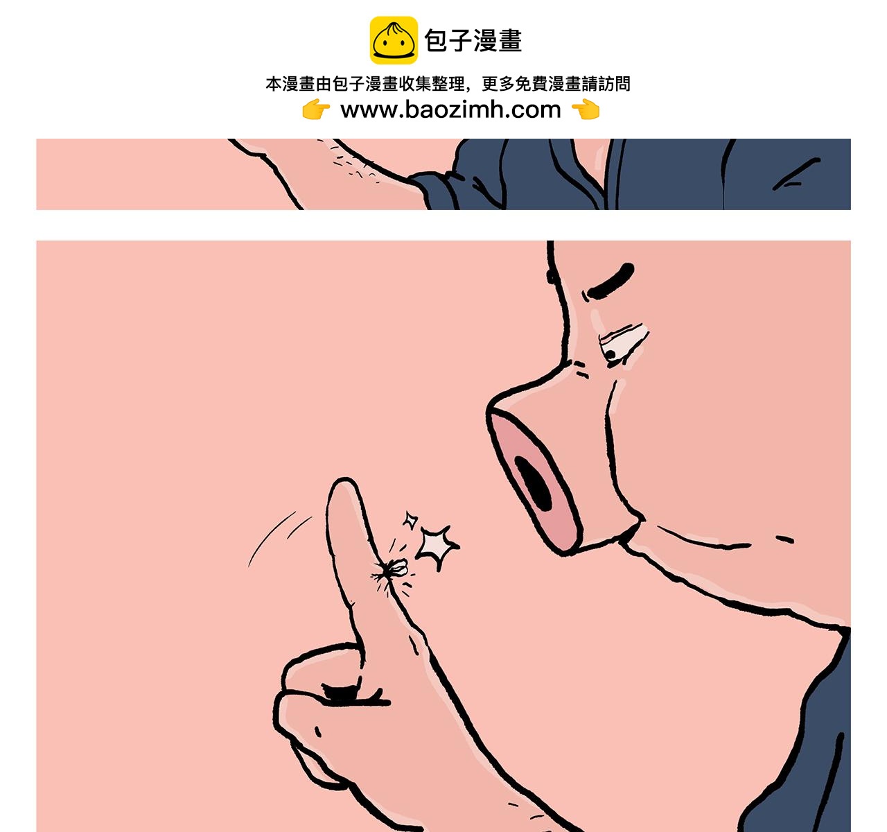 繪心一笑 - 第435話 八戒夾蚊子 - 2