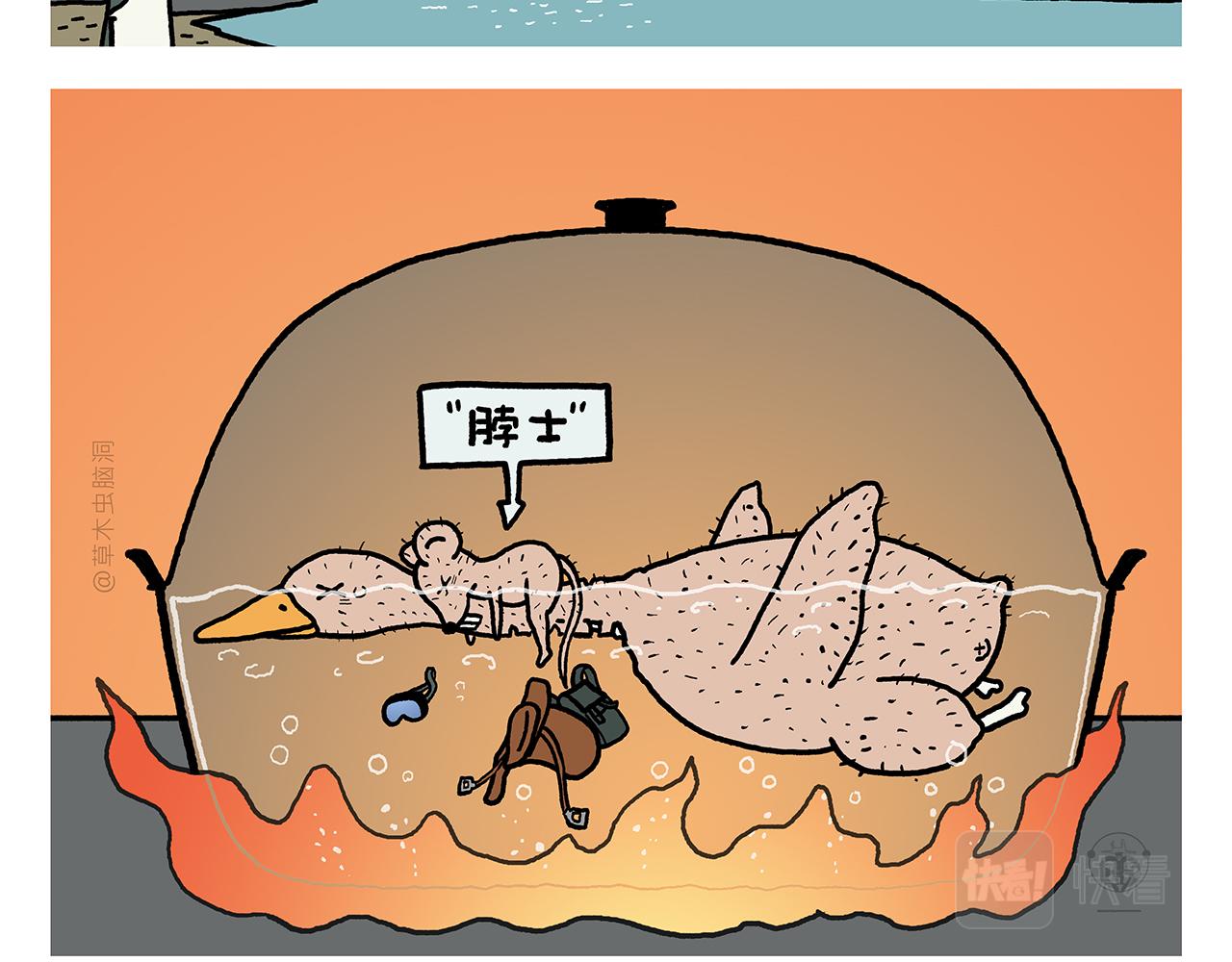 繪心一笑 - 第437話 日久生情 - 1