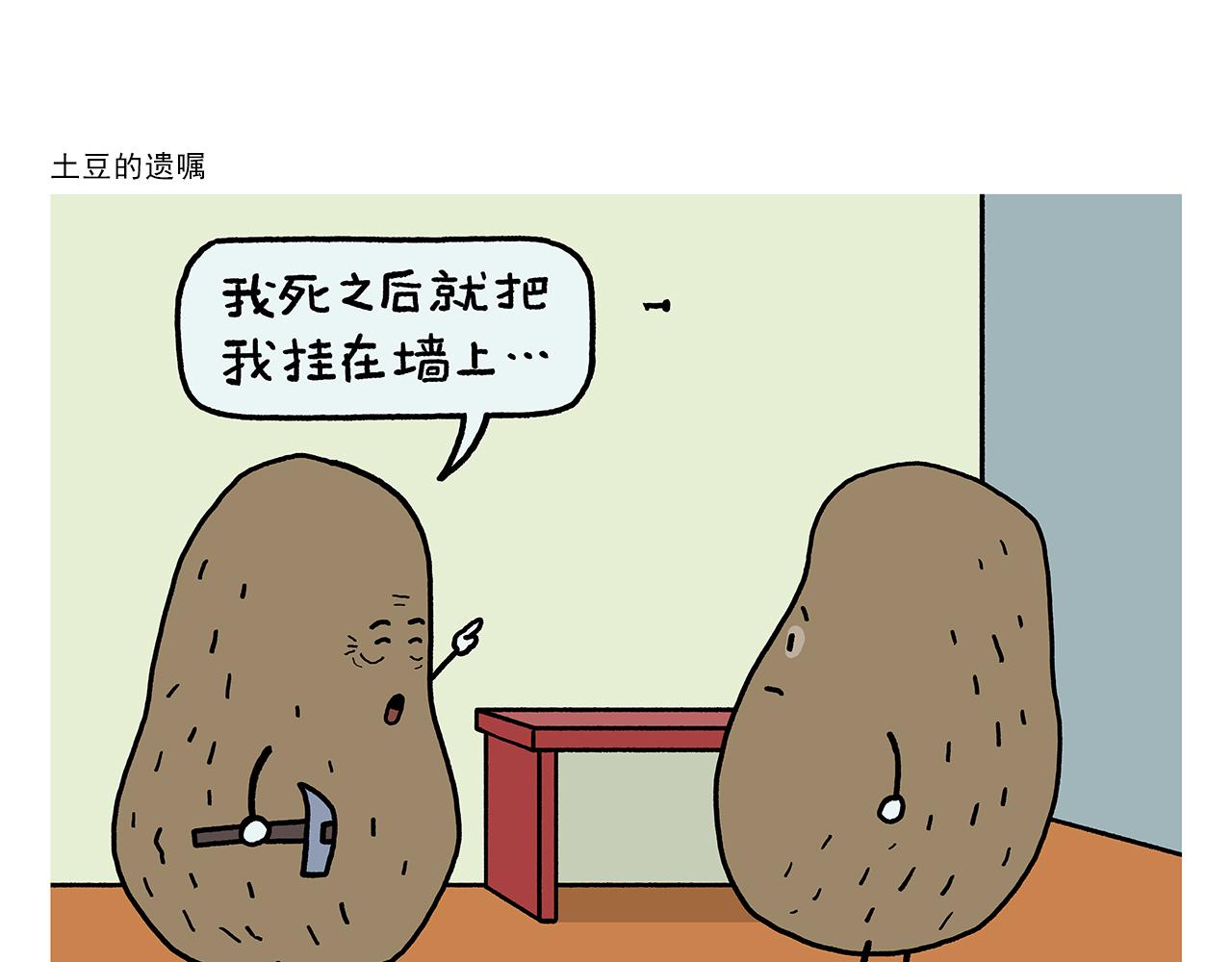 繪心一笑 - 第437話 日久生情 - 1