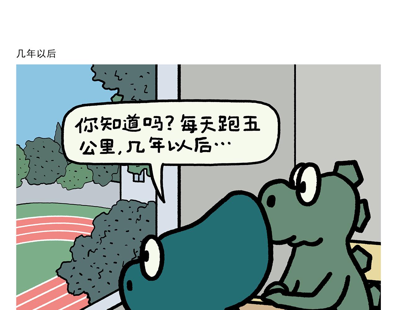 繪心一笑 - 第437話 日久生情 - 5