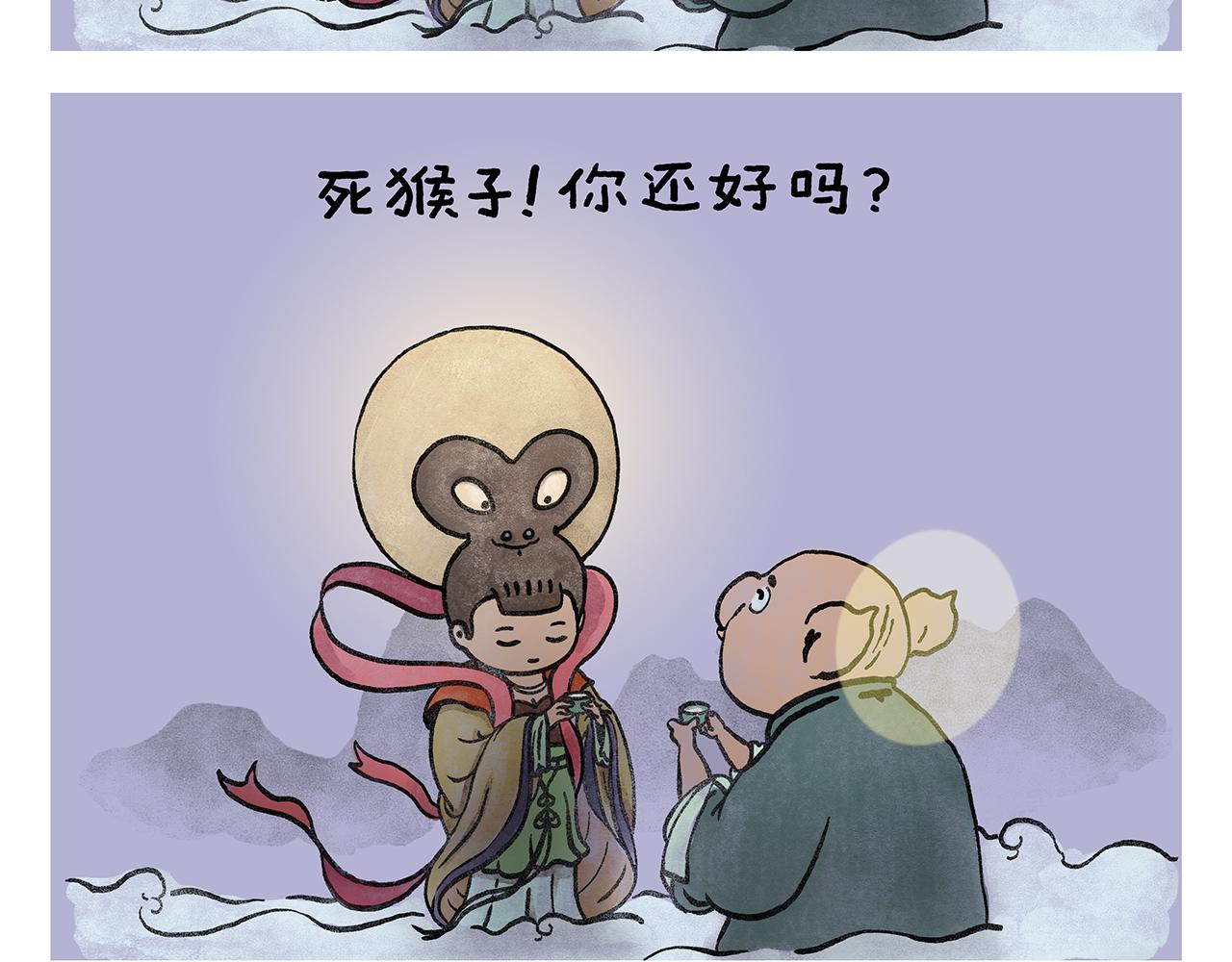 繪心一笑 - 第437話 日久生情 - 3