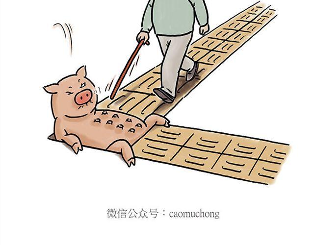 繪心一笑 - 悟空去哪兒了？ - 5